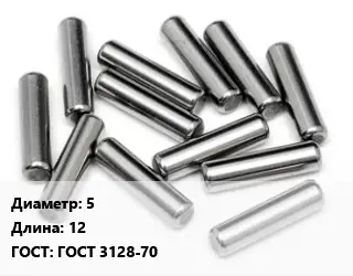 Штифт спиральный 5 L=12 ГОСТ: ГОСТ 3128-70